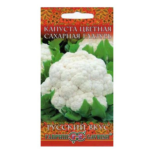 Капуста цветная Сахарная глазурь  0,5 г серия Русский вкус!
