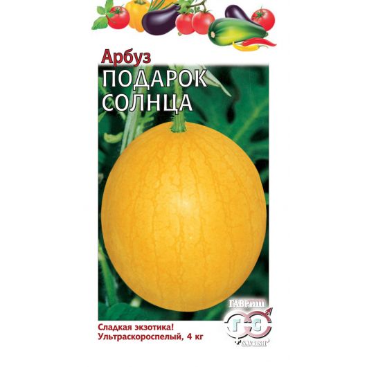 Арбуз Подарок солнца  5 шт.