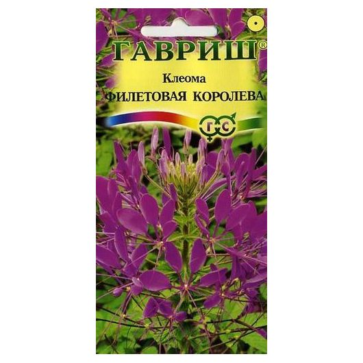 Клеома Фиолетовая королева 0,3 г
