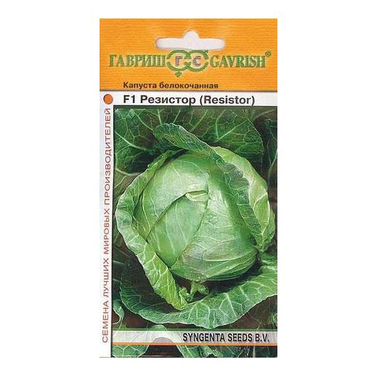 Капуста белокоч. Резистор F1 10 шт. ранняя (Голландия)