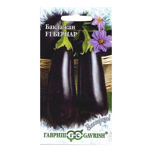 Баклажан Бернар F1 10 шт. серия Заморозь!