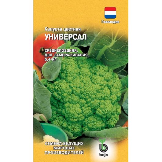 Капуста цветная Универсал 0,3 г
