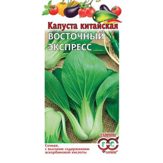 Капуста китайская Восточный экспресс 1 г