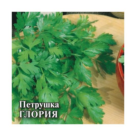 Петрушка листовая Глория 50,0 г