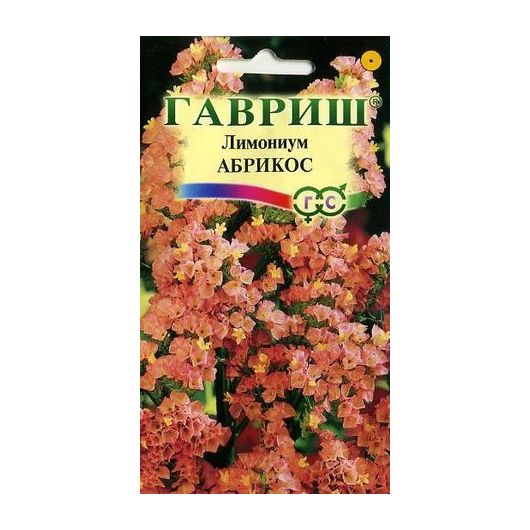 Лимониум Абрикос* 0,05 г