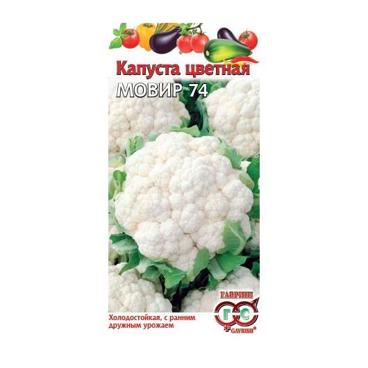 Капуста цветная Мовир 74 0,3 г