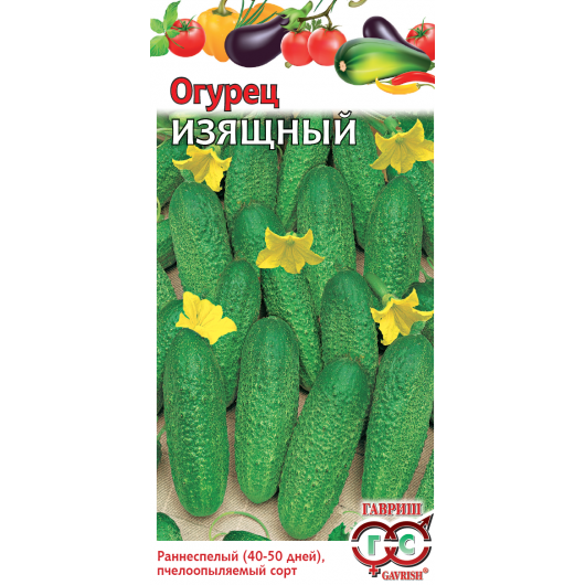 Огурец Изящный 0,5 г