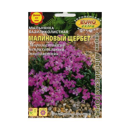 Мыльнянка Малиновый щербет базиликолистная 0,1 г Аэлита
