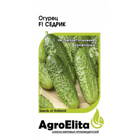 Огурец Седрик F1 5 шт. партен. (Энза Заден) Агроэлита