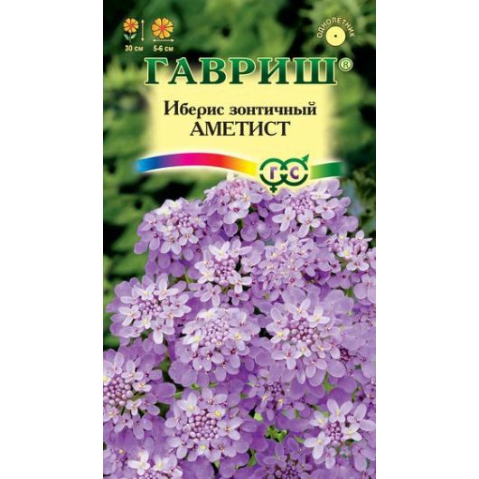 Иберис Аметист 0,1 г