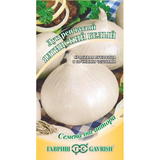 Лук репч. Ялтинский белый 1,0 г автор.