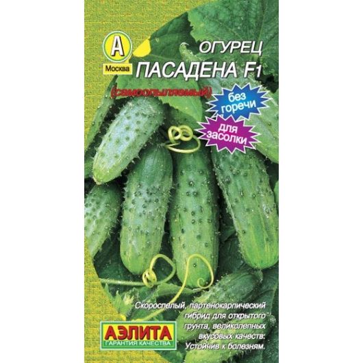 Огурец Пасадена F1 0,25 г Аэлита