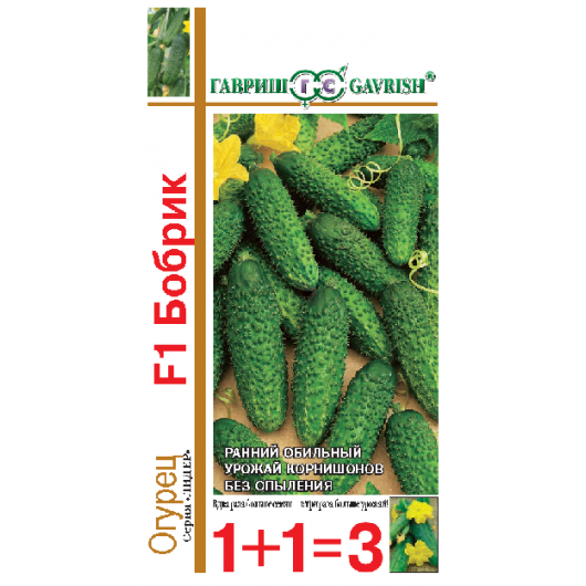 Огурец Бобрик F1 серия 1+1/20 шт. корнишон автор.