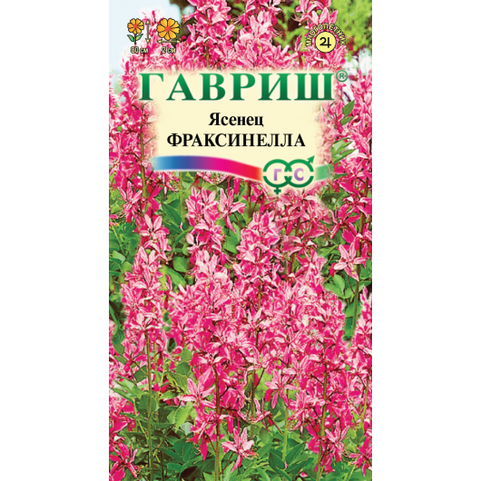 Ясенец Фраксинелла  3 шт. пробирка серия Устойчив к заморозкам!