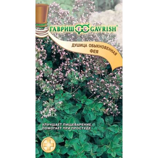 Душица Фея (орегано)* 0,1 г