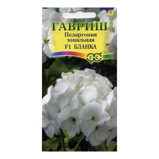 Пеларгония Бланка F1 зональная* 4 шт.