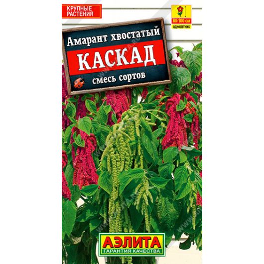 Амарант Каскад, смесь 0,5 г Аэлита