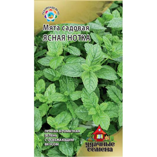 Мята Ясная нотка* 0,05 г Удачные семена