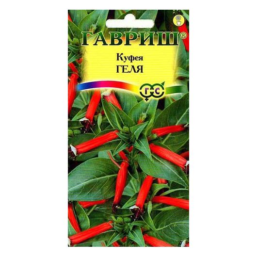 Куфея огненно-красная Геля* 0,02 г