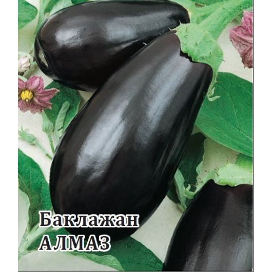 Баклажан Алмаз 5,0 г