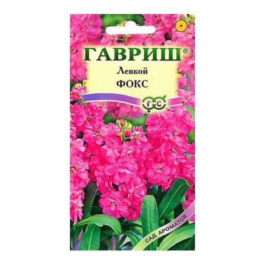 Левкой Фокс* 0,05 г серия Сад ароматов