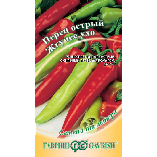 Перец острый Жгучее ухо 0,1 г автор.