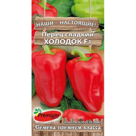 Перец Холодок F1 0,08 г Премиумсидс