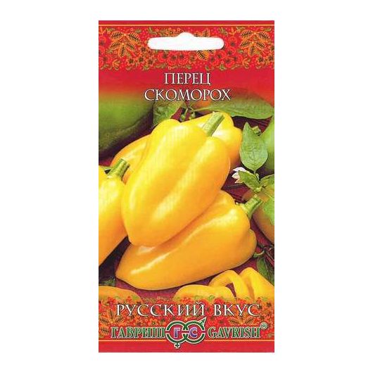 Перец Скоморох F1 0,3 г сер. Русский вкус!