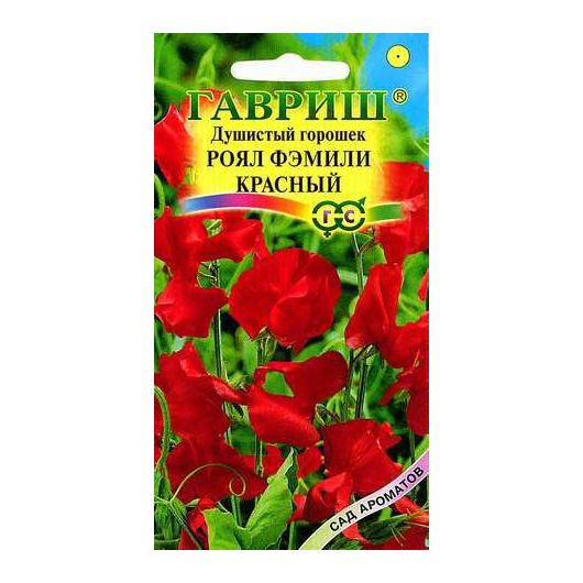 Душистый горошек Роял Фэмили, Красный 1,0 г серия Сад ароматов