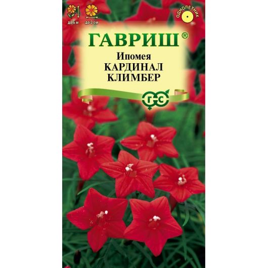 Ипомея Кардинал Климбер 0,5 г
