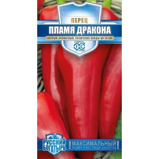 Перец острый Пламя Дракона* 0,1 г серия Русский богатырь