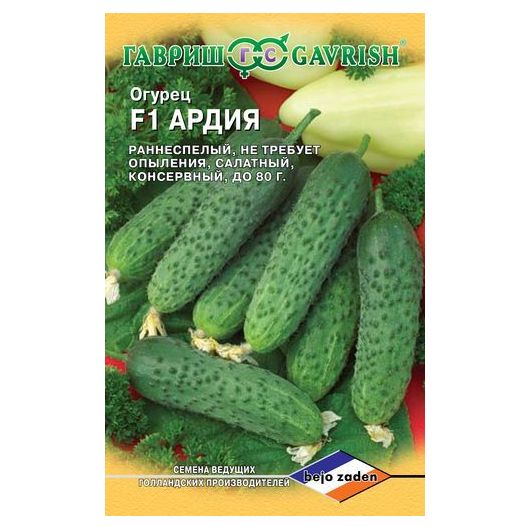 Огурец Ардия F1 8 шт. (Голландия)