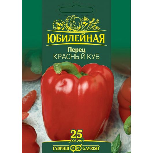 Перец Красный куб, серия Юбилейный 25 шт. (большой пакет)