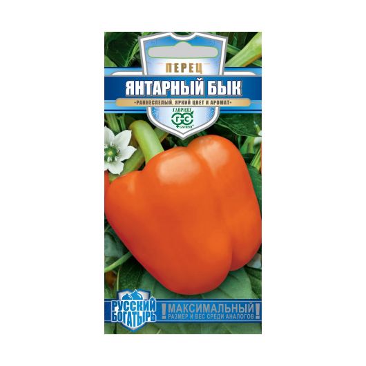 Перец Янтарный бык 10 шт. серия Русский богатырь