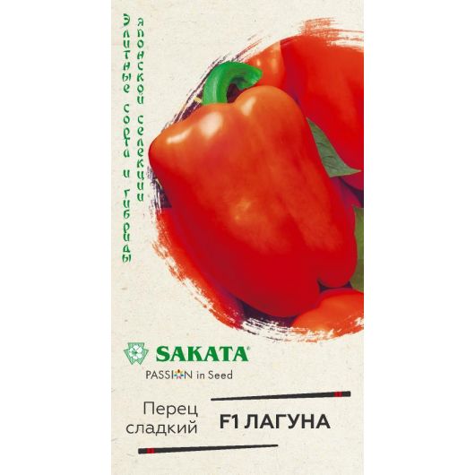 Перец Лагуна F1 5 шт. (Саката)