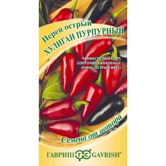 Перец острый Хулиган Халапеньо пурпурный 0,1 г