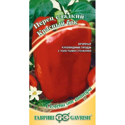 Перец Красный бок 0,1 г автор.