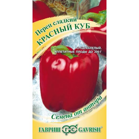 Перец Красный куб 0,1 г автор.
