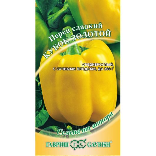 Перец Кубок золотой 0,1 г автор.