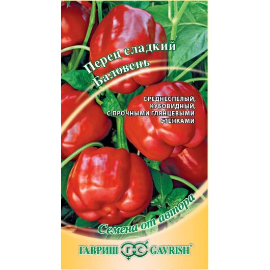 Перец Баловень 0,2 г автор.