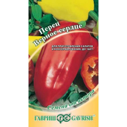 Перец Верное сердце 0,1 г автор.