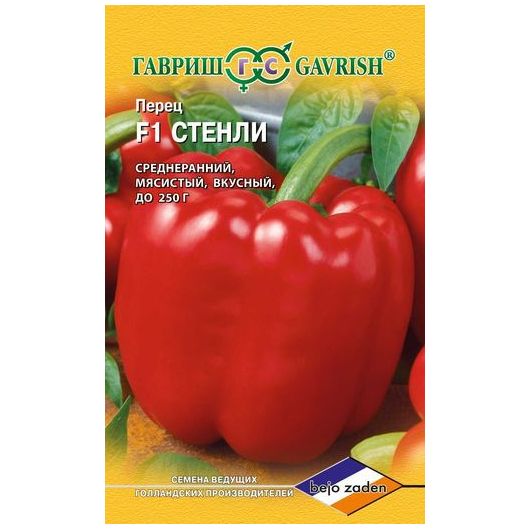 Перец Стенли F1 5 шт. (Голландия)