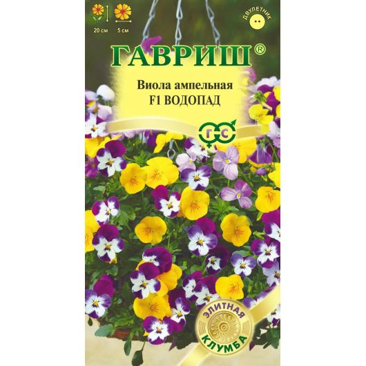 Виола Водопад смесь F1, Виттрока (амп.) (Анютины глазки)* 4 шт.