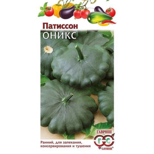 Патиссон Оникс 1 г