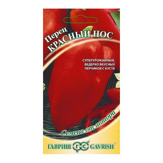 Перец Красный нос (конусовидный) 0,1 г автор.