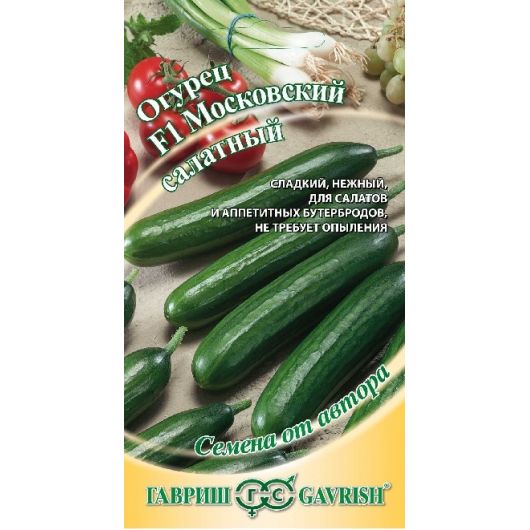 Огурец Московский салатный F1 10 шт. автор