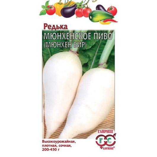 Редька Мюнхенское пиво 1,0 г