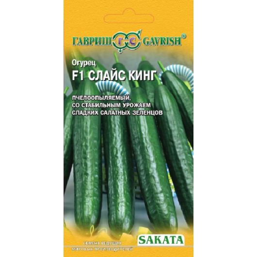 Огурец Слайс Кинг F1 5 шт. (Саката)