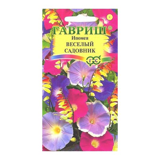 Ипомея Веселый садовник 0,5 г