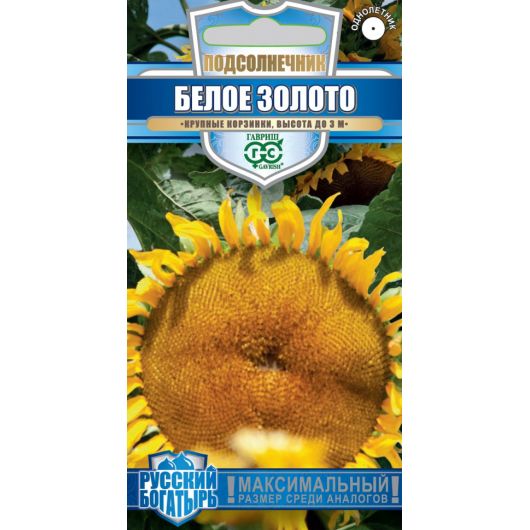 Подсолнечник декоративный Белое золото 10 г сер. Русский богатырь